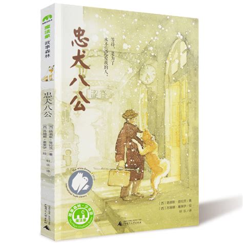 無法推開的忠犬小說|无法推开的忠犬最新章节列表